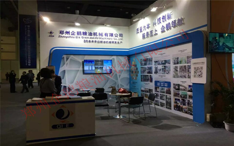 鄭州企鵝受邀參加河南省第十屆中國河南國際投資貿(mào)易洽談會(huì)！(圖3)