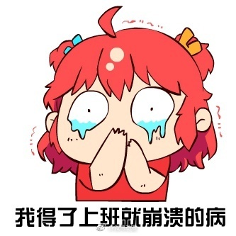 “五一”小長假結(jié)束后，假期綜合癥來了(圖1)